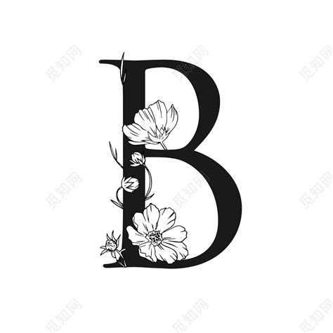 黑白创意花卉字母B设计素材艺术字免费下载 - 觅知网