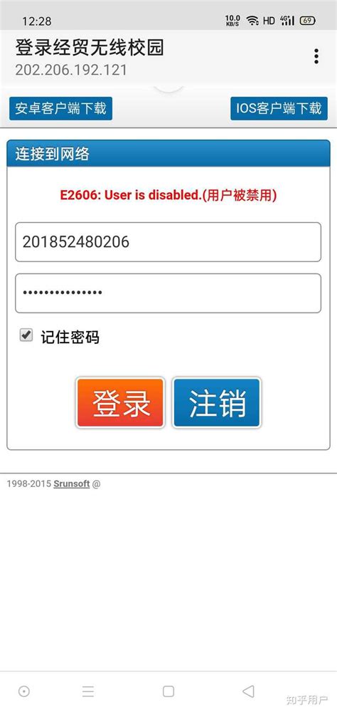 怎么进入中国移动校园网登录页面？