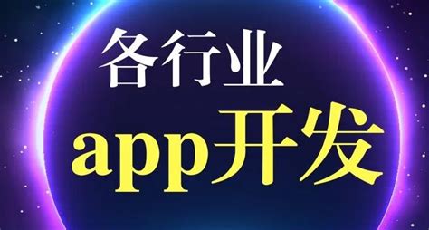 APP开发为公司未来的发展起到良好的作用就要选对开发公司-郑州app开发公司|小程序开发|APP软件制作|河南手机软件开发|高级app定制服务商-华韩软件