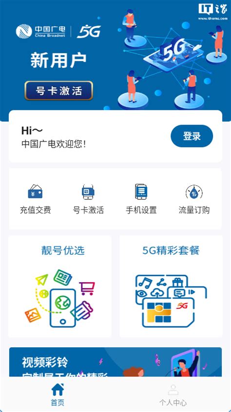 四川智慧广电app下载,四川智慧广电app手机客户端 v1.9.1 - 浏览器家园