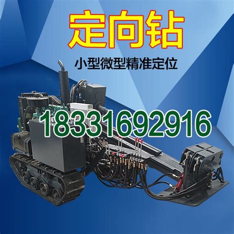 陕西本地非开挖式钻机厂家-南京思特通工程机械有限公司