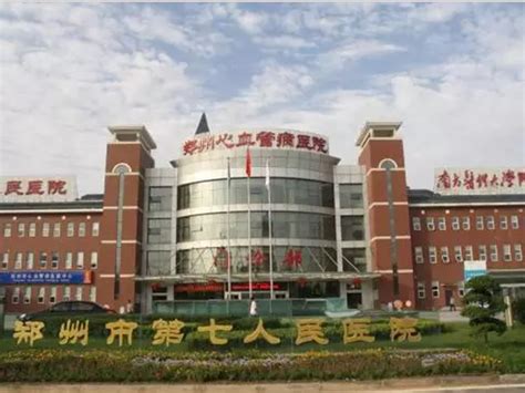 郑州市二七区人民医院体检中心怎么样_体检好不好_评价如何 - 中康体检网