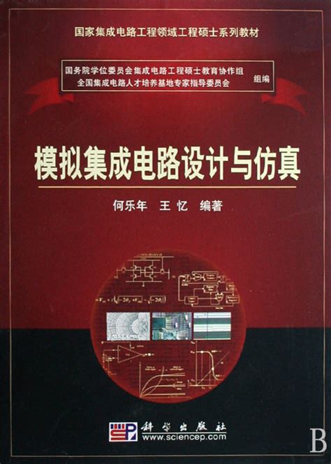 资源免费下载 | 《模拟工程师电路设计指导手册：放大器》