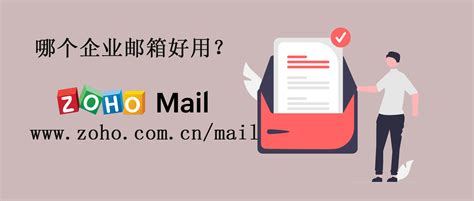 网易企业邮箱，163企业邮箱功能介绍 企业logo/企业咨讯管理 - 杭州网易邮箱服务中心