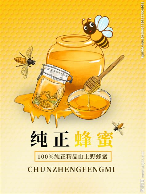 野生蜂蜜宣传海报模板素材-正版图片401912723-摄图网