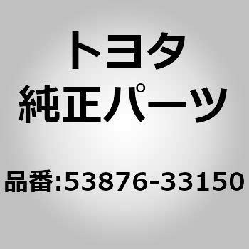 (53876)フロント フェンダー ライナー LH トヨタ トヨタ純正品番先頭53 【通販モノタロウ】