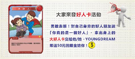 好人卡壁纸图片
