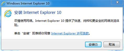 IE10浏览器-浏览器-IE10浏览器下载 vSP1 32 简体中文版位-完美下载