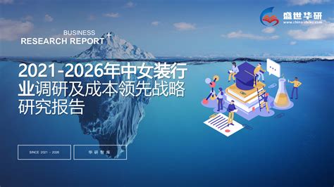 预见2022：《2022年中国女装行业全景图谱》(附市场规模、竞争格局和发展趋势等)_行业研究报告 - 前瞻网