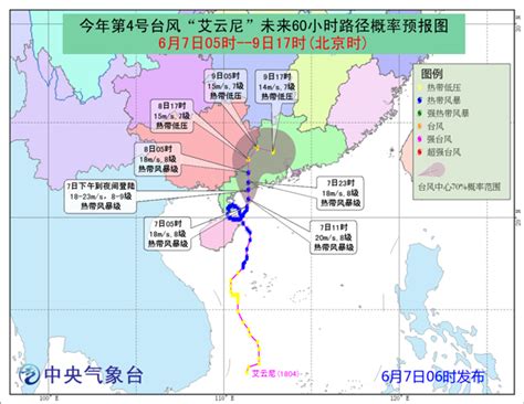 “艾云尼”路径概率预报图-中国气象局政府门户网站