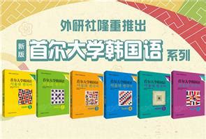 A Modern Korean-Chinese Chinese-Korean Dictionary - Other Languages ...