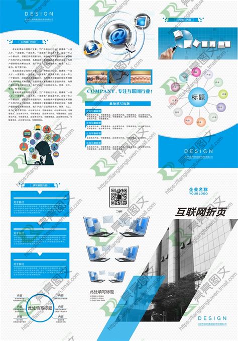 企业宣传板式设计蓝色科技风三折页海报模板下载-千库网
