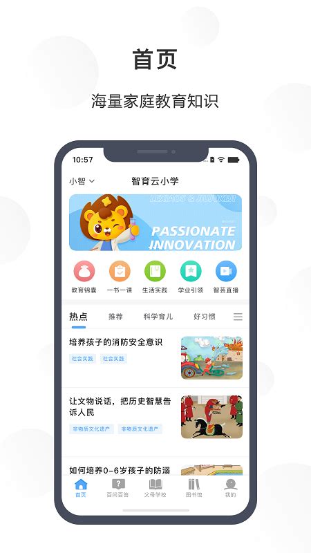 江北共育云app下载-江北共育云软件下载v 1.4.0官方版-当易网