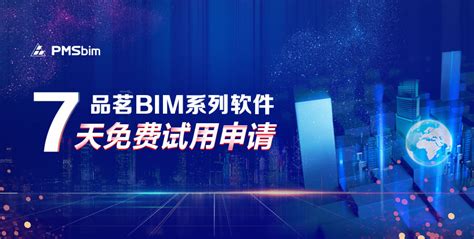 河南南阳市：推动装配式建筑全产业链、多专业协同_BIM圈_品茗BIM官方服务平台(BIMVIP)