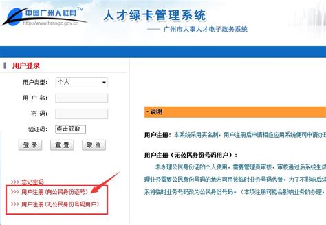 广州市人才绿卡申领指南2017版发布 - 广州市人民政府门户网站