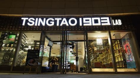 Tsingtao 1903 pub opens in Jinan
