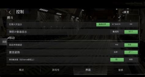 使命召唤战区手游设置界面中文翻译-28283游戏网