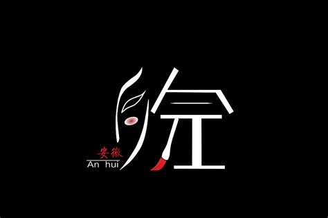 安徽美术馆logo标志设计|平面|标志|多木Dom - 原创作品 - 站酷 (ZCOOL)