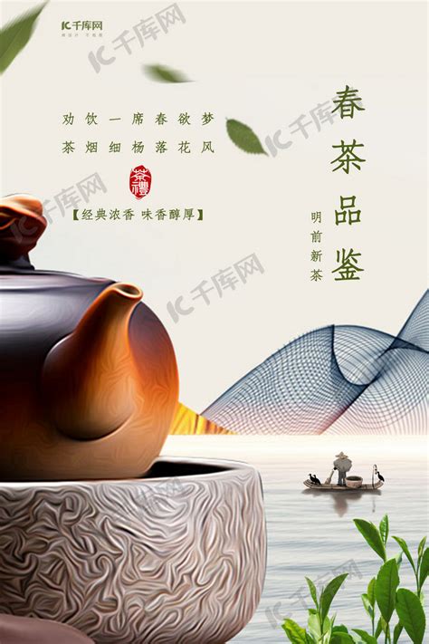 品茶茶壶春茶促销暖色调新中式PPTppt模板免费下载-PPT模板-千库网