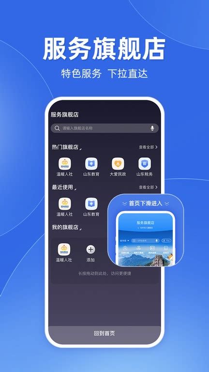 爱山东app下载安装下载-爱山东app官方下载最新版 v4.0.2-68软件网