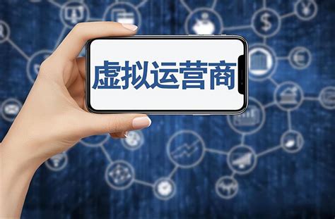 中国的虚拟运营商有哪些-虚拟运营商名单 - 国内 - 华网