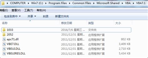 运行Microsoft office时，vbe6ext.olb不能加载_360新知