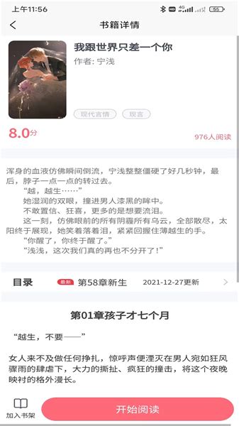 云读小说app下载官方-云读小说网下载v1.0.3 安卓版-单机100网
