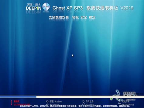 深度技术ghost xp sp3 快速装机专业版 V2017.02系统下载-大地下载站