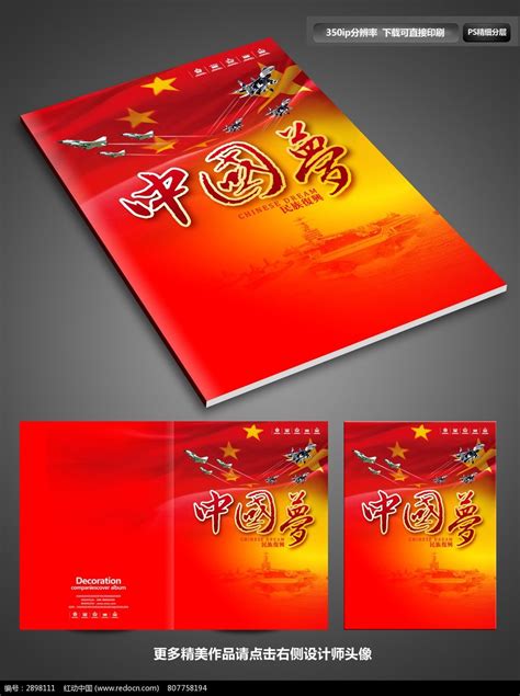 《中国封面》：封面里的中国故事