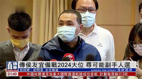 台湾大选民调 三成四支持“下架”民进党_凤凰网视频_凤凰网