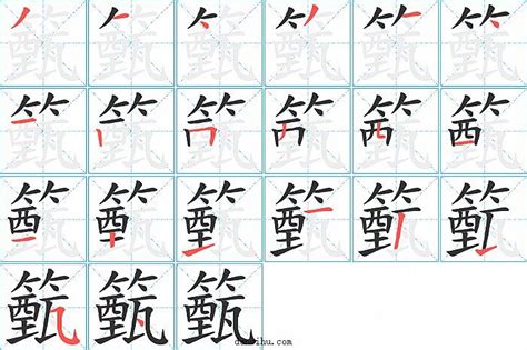 康熙17画的字大全(按五行分类)，17画的汉字取名常用字