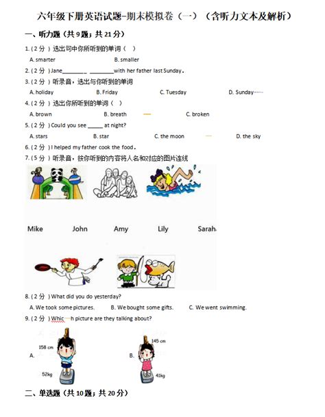 广州小学英语|六年级下册单词表和附录
