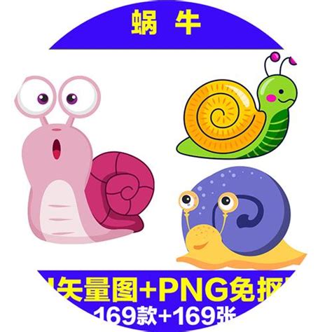 非主流蜗牛专用头像