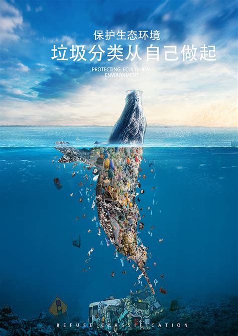垃圾分类宣传海报图片下载_红动中国