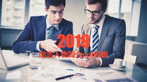 红色剪纸风2022年度感动中国十大人物PPT模板下载_红色_图客巴巴