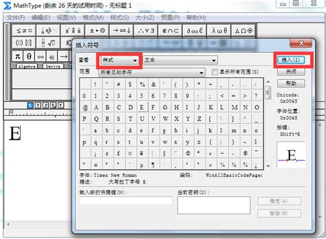 教您在MathType输入傅里叶变换符号-MathType中文网