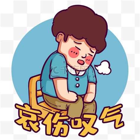 心塞搞笑图图片