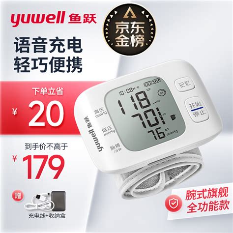 鱼跃语音电子血压计YE-670D 家用老人上臂式全自动血压测量仪-阿里巴巴