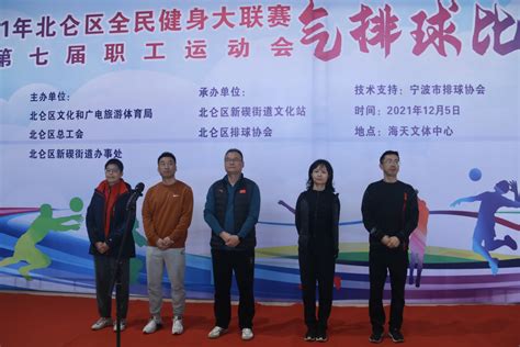 2021宁波市社区运动会北仑大碶站拔河比赛举行