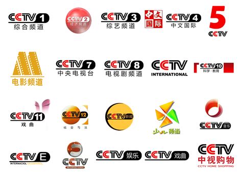 中央电视台12大频道和中国国际电视台_Z560689282-站酷ZCOOL