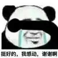 感动表情包图片