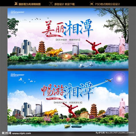 湘潭市广告牌形象创意设计_梁克-站酷ZCOOL