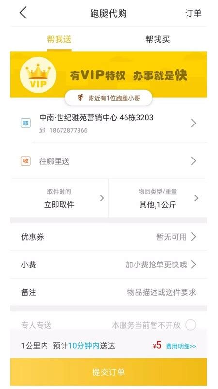乐享潜江app下载-乐享潜江平台下载v8.6.0 安卓版-当易网