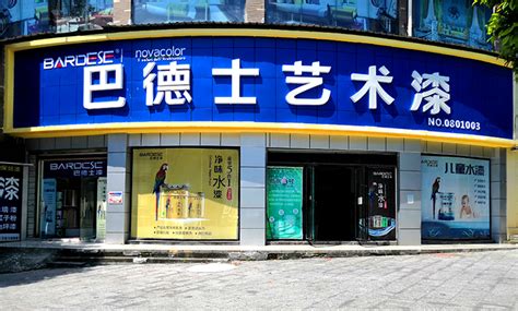 湖南省怀化市巴德士店面|加盟店|