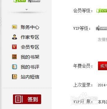 创世中文网VIP系统试运行 互动回馈送好礼_天极网