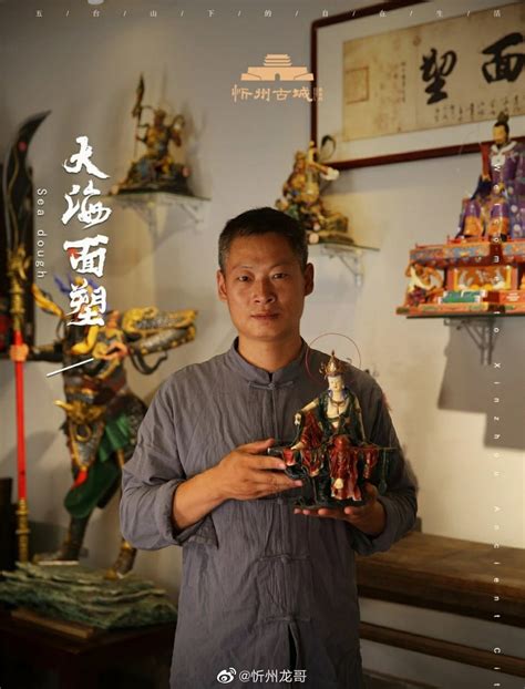 忻州古城里的手艺人——大海面塑