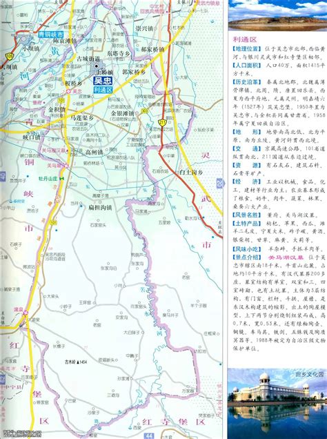 利通区地图 - 吴忠市地图 - 地理教师网