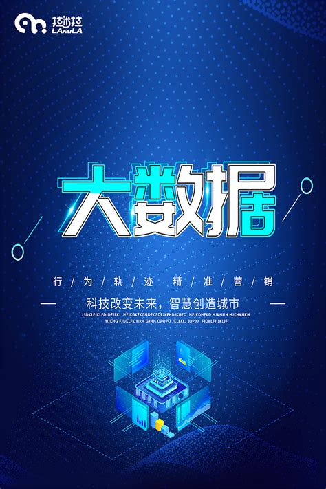 AI （5G） 智能营销海报 18|平面|海报|辉吖 - 原创作品 - 站酷 (ZCOOL)