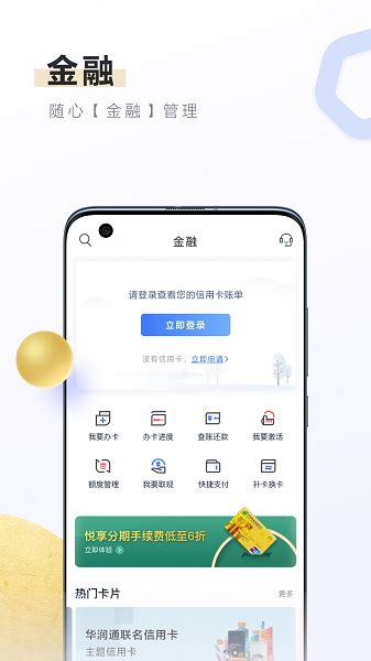邮储信用卡app官方下载安装-中国邮政储蓄银行信用卡app下载v5.1.5 安卓版-极限软件园