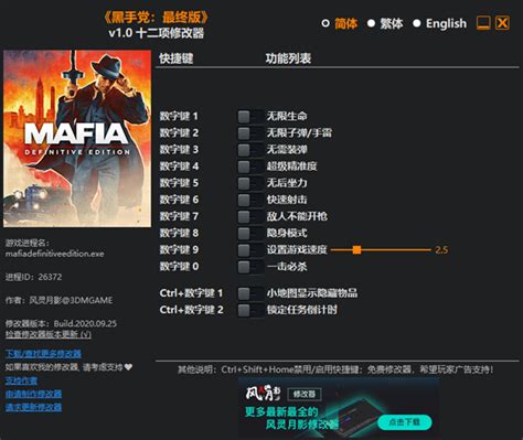 四海兄弟2最终版怎么设置中文_360新知